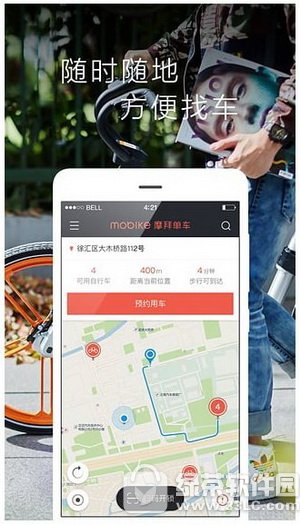 摩拜单车怎么用 摩拜单车app使用图文教程