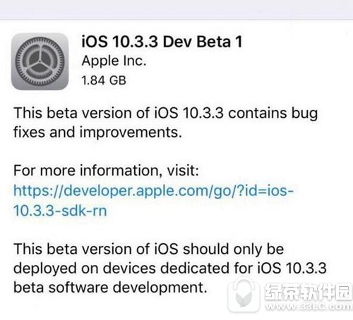 ios10.3.3beta1下载地址 苹果ios10.3.3beta1固件下载网址