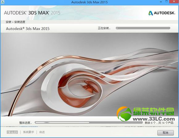 3ds max 2015破解教程：3dsmax2015安装破解步骤(附下载)