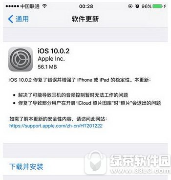 苹果ios10.0.2正式版固件下载地址 苹果ios10.0.2什么时候出
