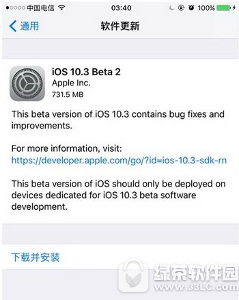 ios10.3beta2固件下载大全 苹果ios10.3beta2更新内容汇总
