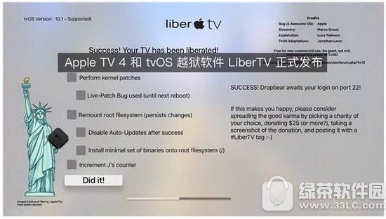 tvOS越狱软件LiberTV下载地址 苹果tvOS越狱工具下载网址