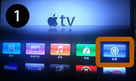 苹果Apple TV3不用越狱就能看优酷土豆视频源