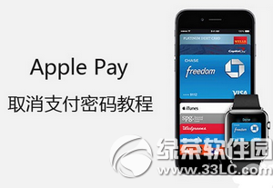 apple pay怎么设置免密支付 apple pay免密支付设置方法流程