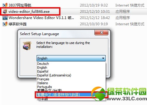视频编辑软件wondershare video editor汉化破解安装教程图解