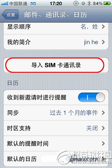 iPhone4S通讯录导入sim卡教程大全