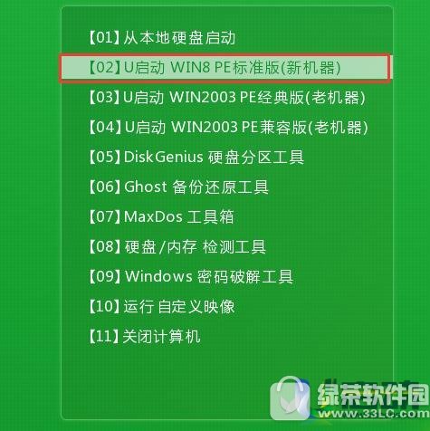 u启动u盘安装win8系统教程图解 u盘装windows8方法