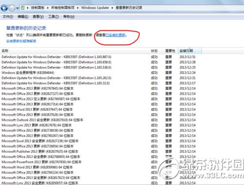 win7 ie11降级ie8教程：win7系统ie11换ie8步骤