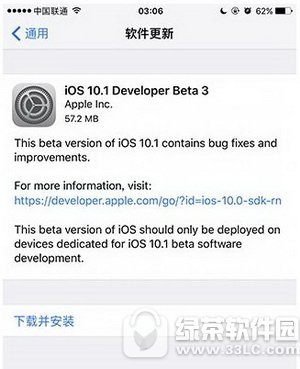 ios10.1beta3固件下载地址 苹果ios10.1beta3下载网址大全