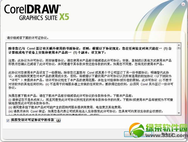 coreldraw x5中文正式版破解安装教程(附注册机下载)