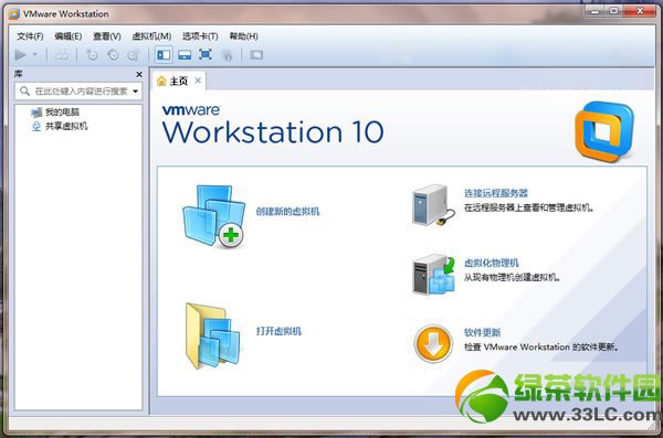 vmware workstation 10.0.1下载发布(附简体中文版下载)