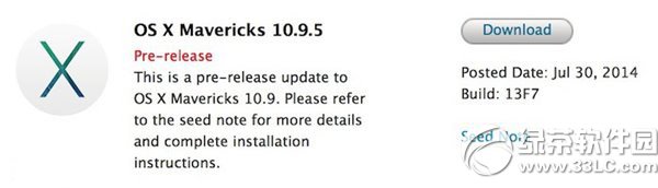 os x mavericks 10.9.5下载地址：mac os x 10.9.5测试版下载