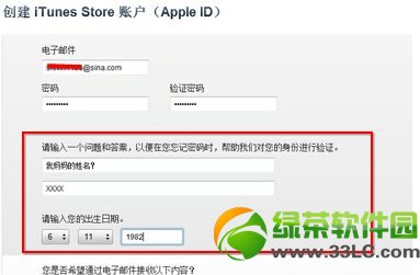 apple id密码要求是什么?Apple ID注册密码要求