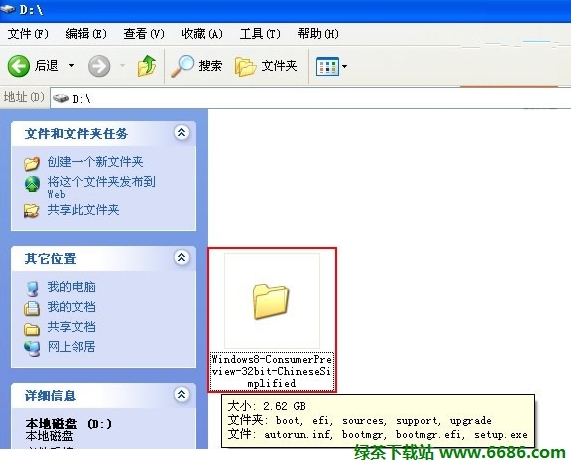 WinXP系统下安装Win8系统图文教程