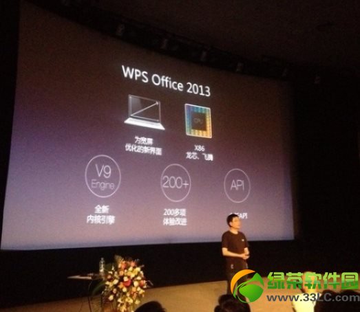 金山wps office 2013官方版下载发布：支持多平台办公