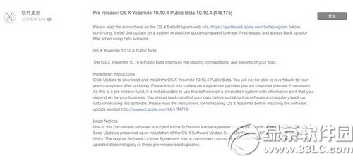 微软os x yosemite10.10.4beta3官方版下载发布