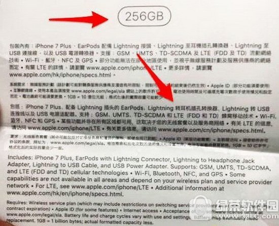 iphone7 256g价格多少钱 苹果iphone7 256gb售价介绍