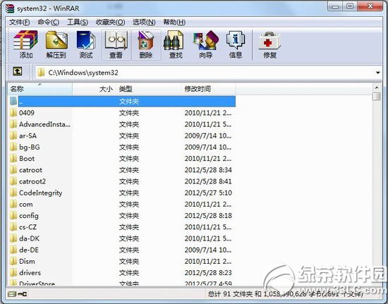 WinRAR 4.20 烈火汉化版最新版