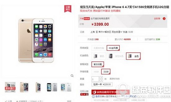 iphone廉价版多少钱 廉价iphone6金色32G价格介绍