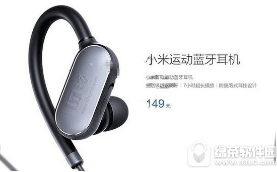 小米运动蓝牙耳机多少钱 小米运动蓝牙耳机价格介绍