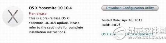 mac os x10.10.4测试版下载地址 os x10.10.4测试版官方版下载网址