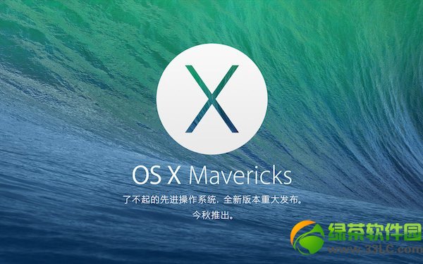 mac os x mavericks 10.9安装教程