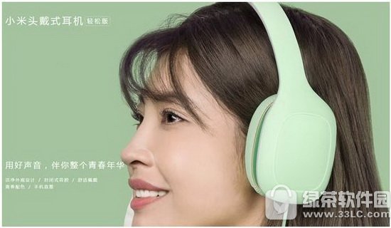 小米头戴式耳机轻松版多少钱 小米头戴耳机轻松版价格