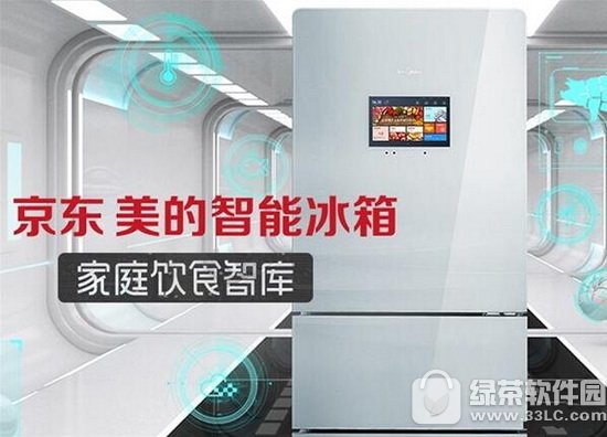 京东智能冰箱价格多少钱 京东智能冰箱在哪里预约