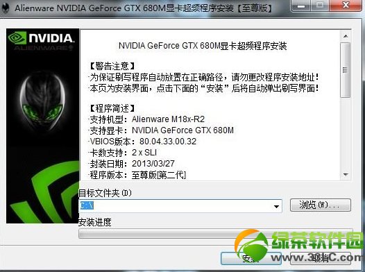 NVIDIA GeForce GTX 680M显卡超频工具使用方法