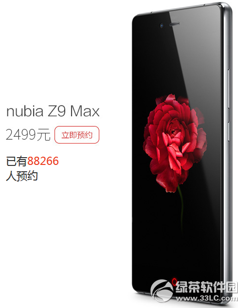 nubia z9 max多少钱 努比亚z9 max售价介绍