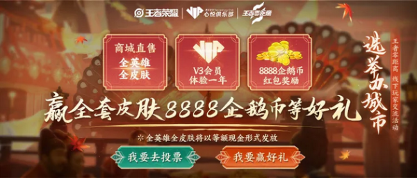 王者荣耀6月1日每日一题答案 在昨日推文中，去年的王者零距离，分别在杭州、_____
