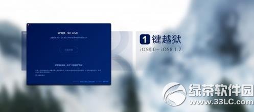 ios8越狱工具mac版下载地址 mac版ios8完美越狱工具官方版下载