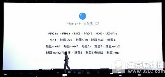 魅族flyme6.0哪些机型适配 魅族flyme6.0升级名单大全