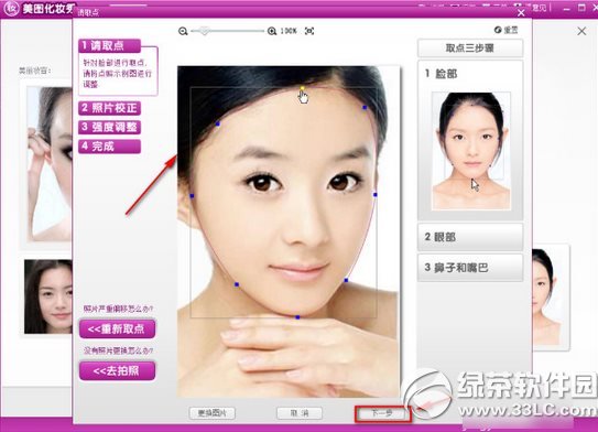 美图化妆秀在线使用教程 美图化妆秀网页版地址