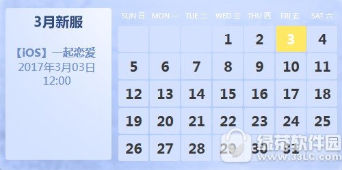 梦幻西游手游3月新区2017 梦幻西游手游3月新开服务器