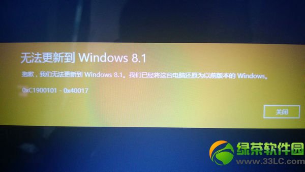 无法更新到windows8.1原因及解决方法5则