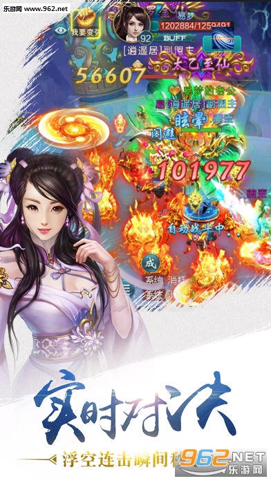 倩女江湖iOS版