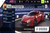 狂野飙车9竞速传奇莱肯HyperSport介绍