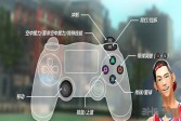 《3v3街头篮球》PS4版各按键是什么功能
