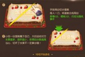 梦幻西游手游国庆节活动欢乐切蛋糕玩法攻略[图]