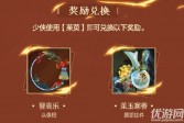 剑网3指尖江湖2020重阳节活动怎么玩