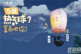 一梦江湖2021七夕活动怎么玩