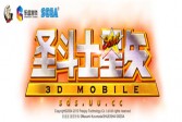 乐逗游戏宣布独代超燃MMOARPG手游《圣斗士星矢3D》