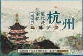 江南百景图1.3.0版本10月15日更新公告