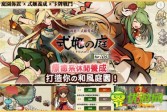 卡牌育成手机游戏《式姬之庭》中文版将于下月推出