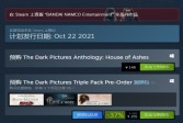 【单机】《黑相集：灰冥界》Steam预售开启