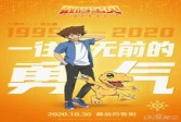 【动漫】剧场版《数码宝贝：最后的进化》曝角色海报