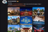 【单机】北京环球度假区9月20日正式开园！门票价格暂未公布