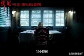【单机】温子仁恐怖新片《致命感应》发布全新预告