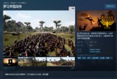 【单机】战略游戏《罗马帝国战争》上架Steam